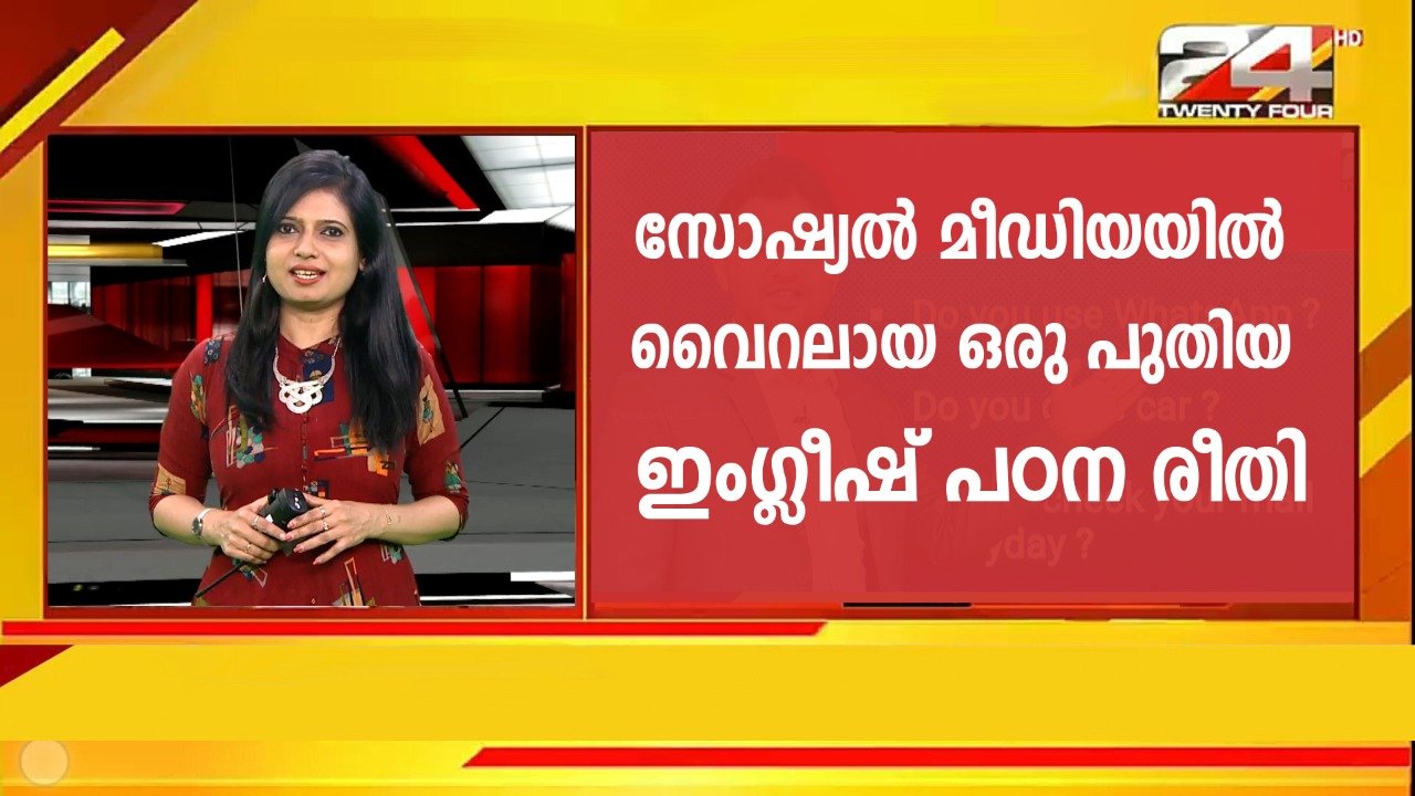 speakeasy english academy 24 news feature video thumbnail