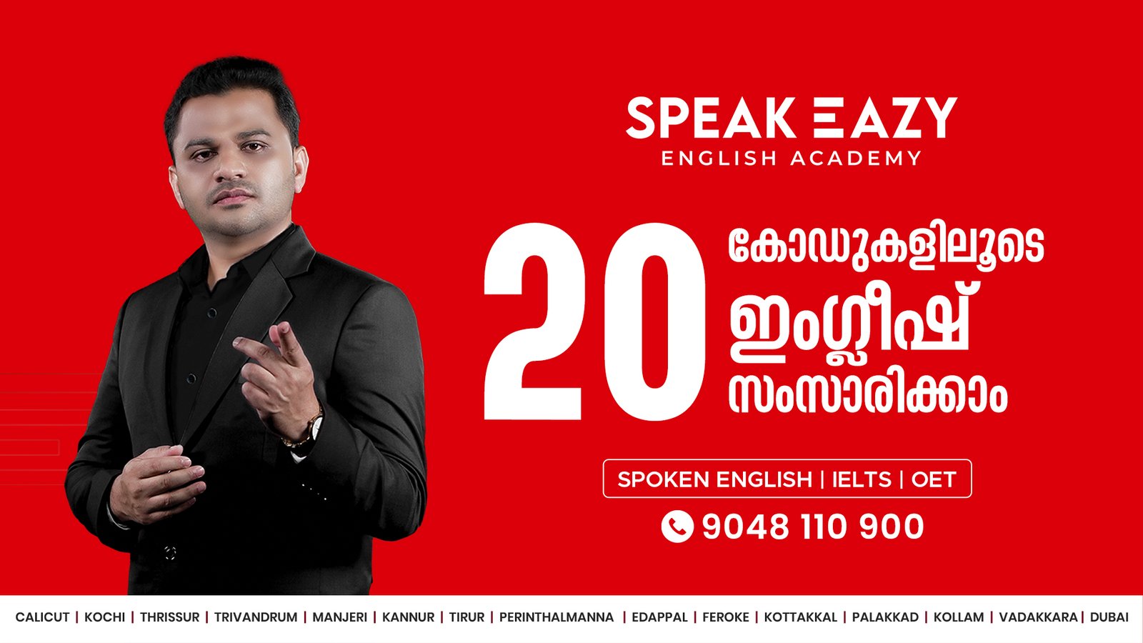 speakeasy english academy hero image desktop view