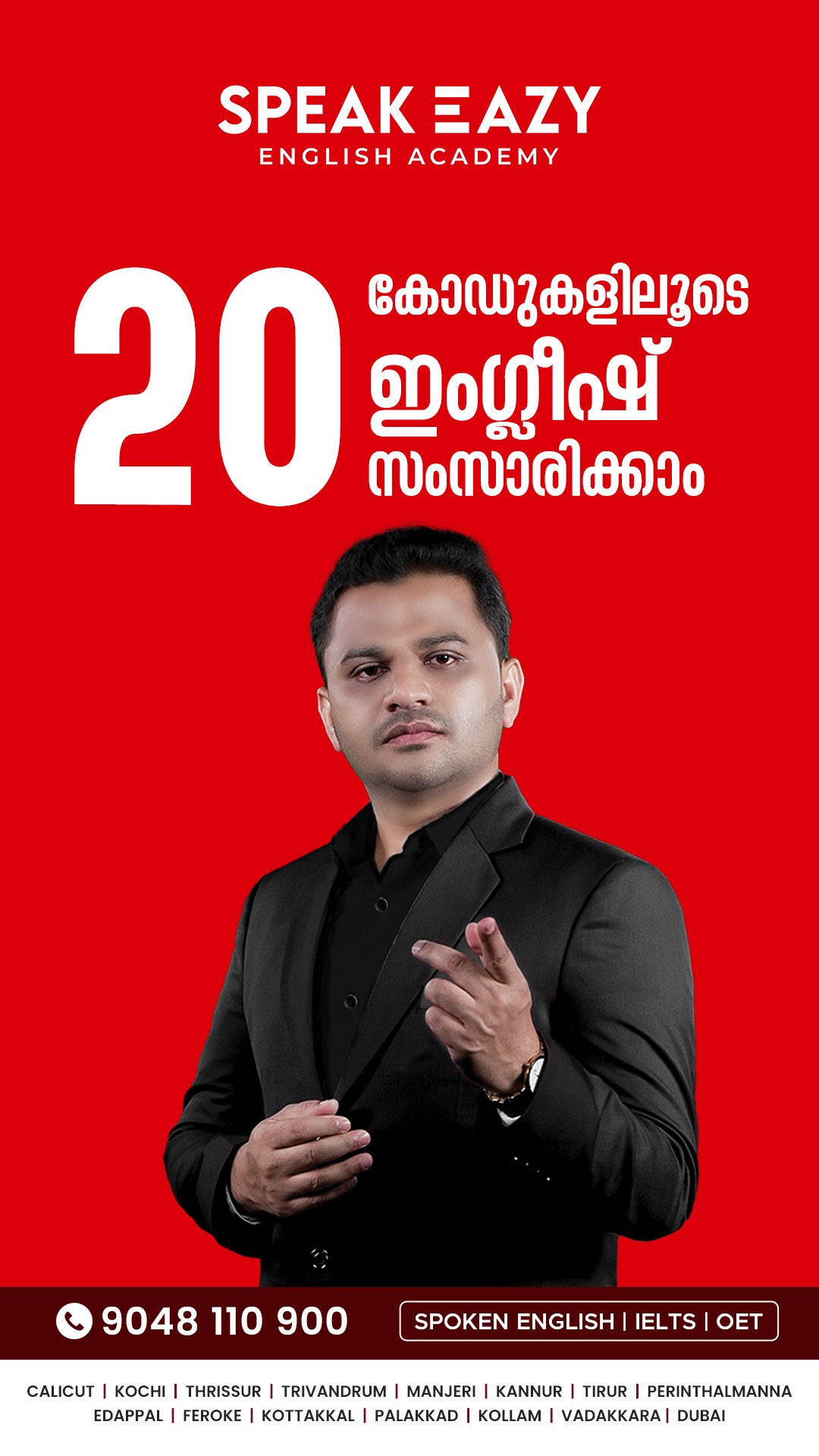 speak easy english academy hero image mobile view