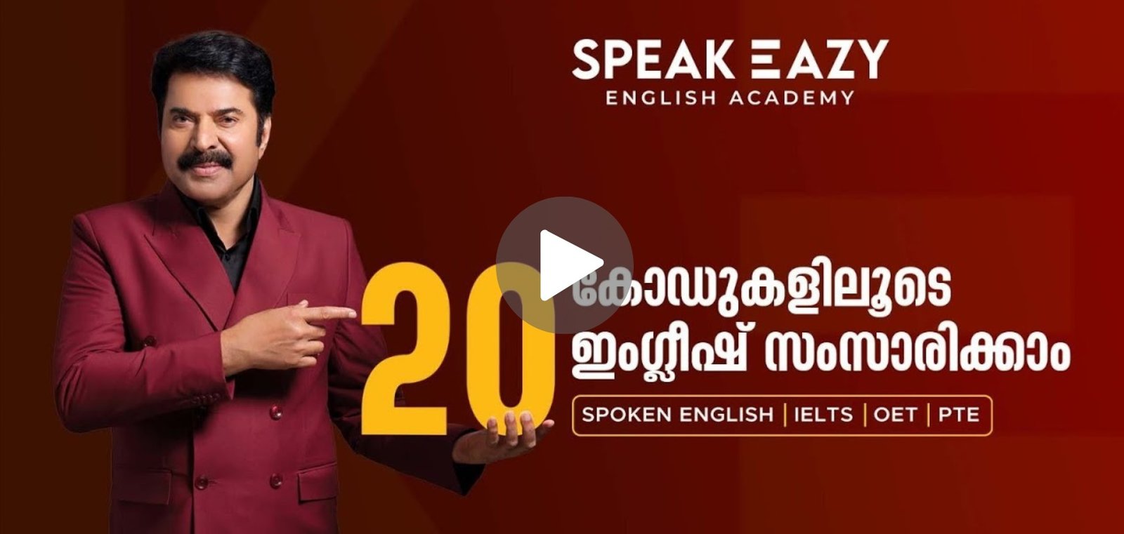 speakeasy spoken english brand ambassador mammootty brand ad video thumbnail